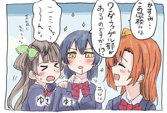 海未ちゃん貼っとこ 
