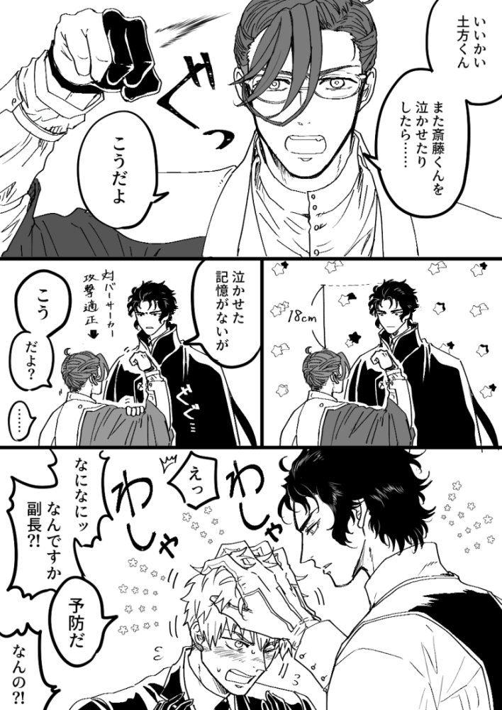 土斎の生前決別シーンを知ったやまなみさん 