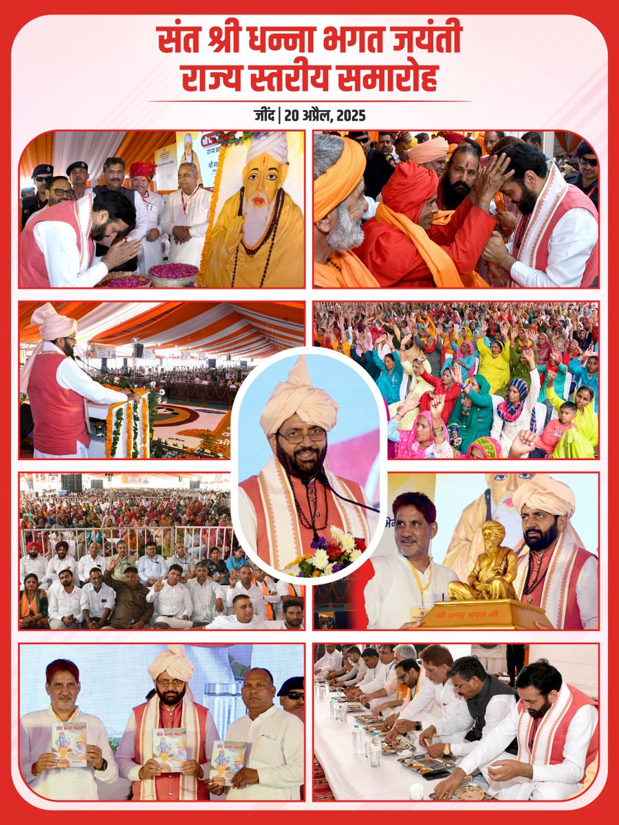 CMO Haryana tweet media