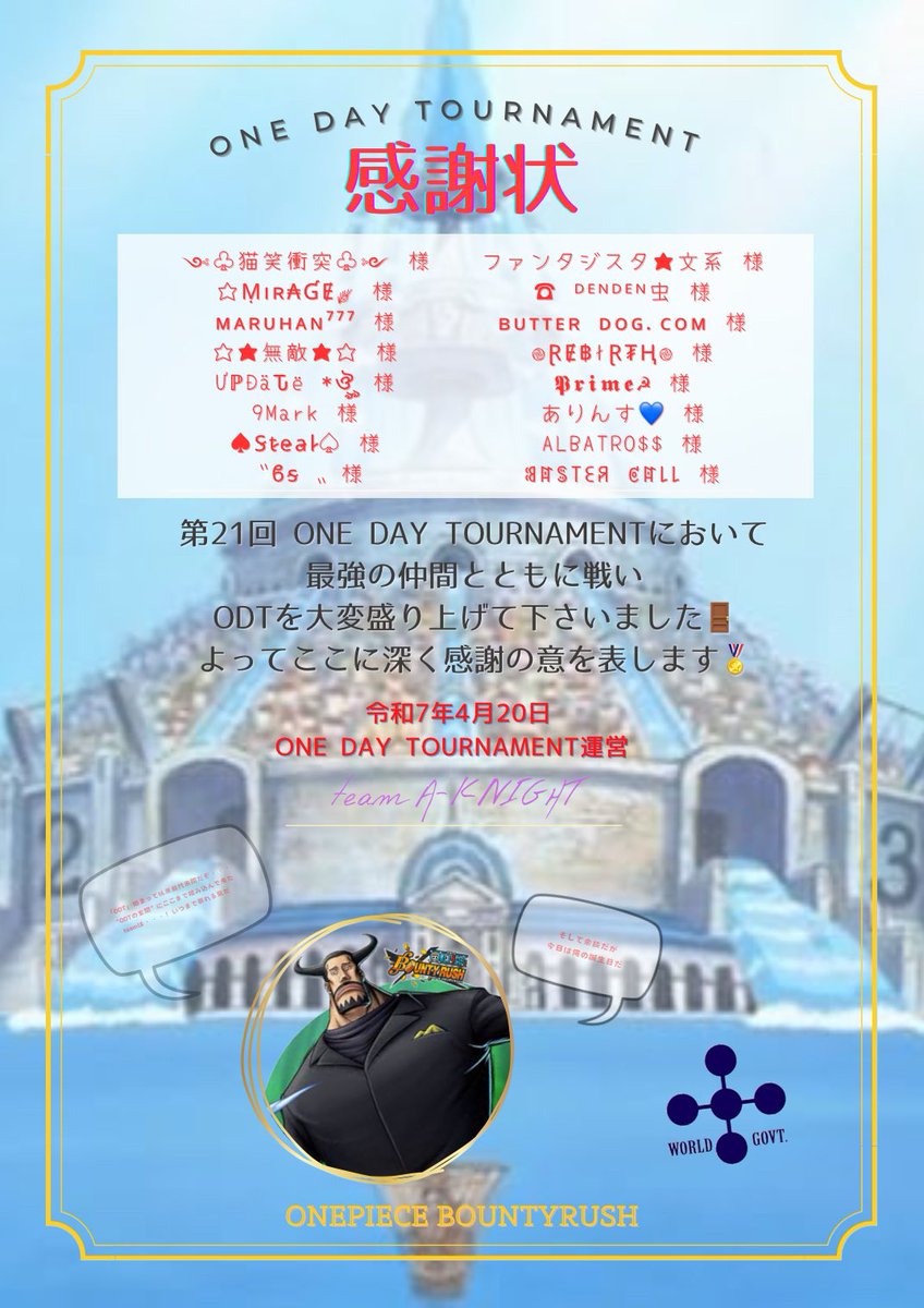 hao_0312_'s tweet photo. 弟21回
ONE DAY TOURNAMENT🏆
準優勝🥈
また2位🫣(BLACK CUPも2位)
ƯℙÐäԎë*ঔৣのみんなありがとう😁
対戦して下さった同盟様ありがとうございました🙇♂️
運営様お疲れ様でした🙏
楽しかったです✨️
#ONEDAYtournament
#バウンティラッシュ
#2位
#準優勝 https://t.co/5iVReivLW8