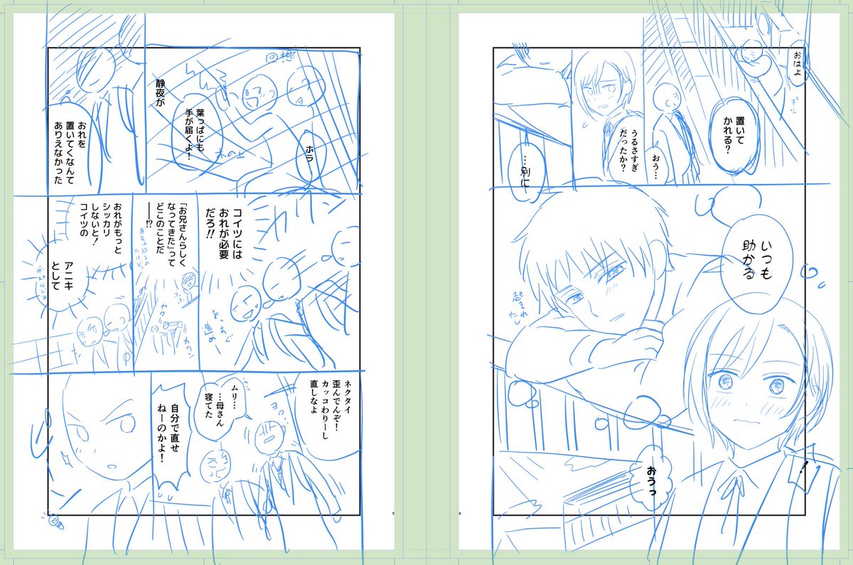 4-5Pネーム何度も直してもうダメだ才能なさすぎる…ってなったけど、どうにかまとまった…?
コンフリクト表だと「内省じゃねーか!」ってなってたとこ。修正案思いつかなくてネームの中で探すしかない!ってずっとコネコネしてました…(;'∀`)
答えが見つからないのホント苦しい。 