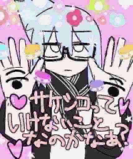 sakechadukebot tweet picture