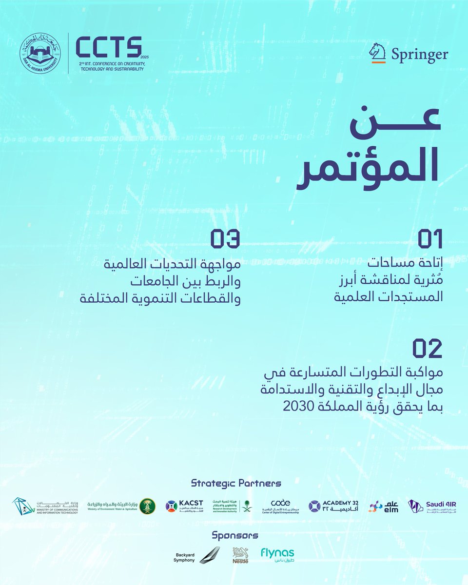 Dar Al-Hekma University - جامعة دار الحكمة tweet media