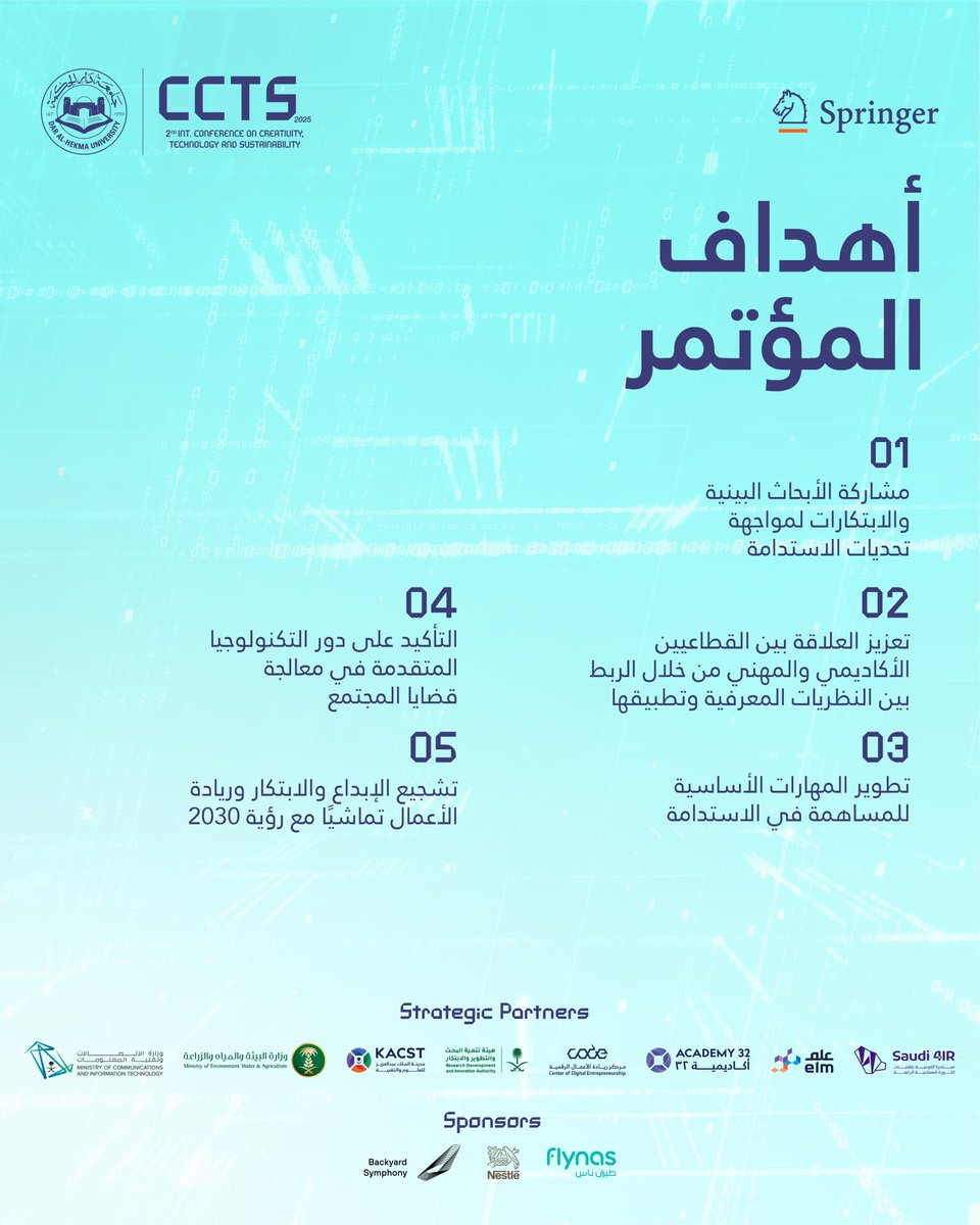 Dar Al-Hekma University - جامعة دار الحكمة tweet media