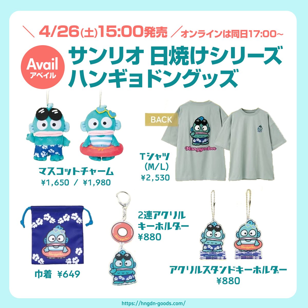 ハンギョドン💙グッズ情報 (@HNGDN_goods) / X
