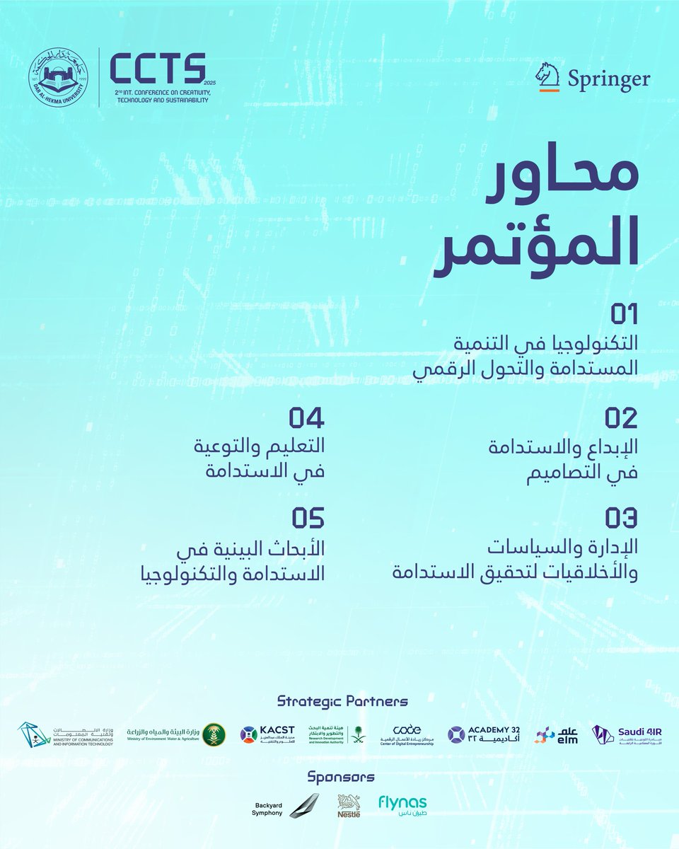 Dar Al-Hekma University - جامعة دار الحكمة tweet media
