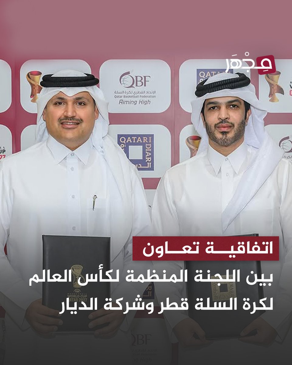 mjharqa's tweet photo. 🔷 وقّعت اللجنة المنظمة لكأس العالم لكرة السلة قطر 2027 والاتحاد القطري لكرة السلة اتفاقية للتعاون مع شركة الديار القطرية لتنظيم بطولة لوسيل 3×3 تشالينجر الدولية والتي ستقام خلال يومي 2 و3 مايو 2025 في ميدان السعد بدرب لوسيل 

#مجهر🔬 | #قطر 🇶🇦 | @qataridiar | @qatarolympic https://t.co/cGfdrI1Imm
