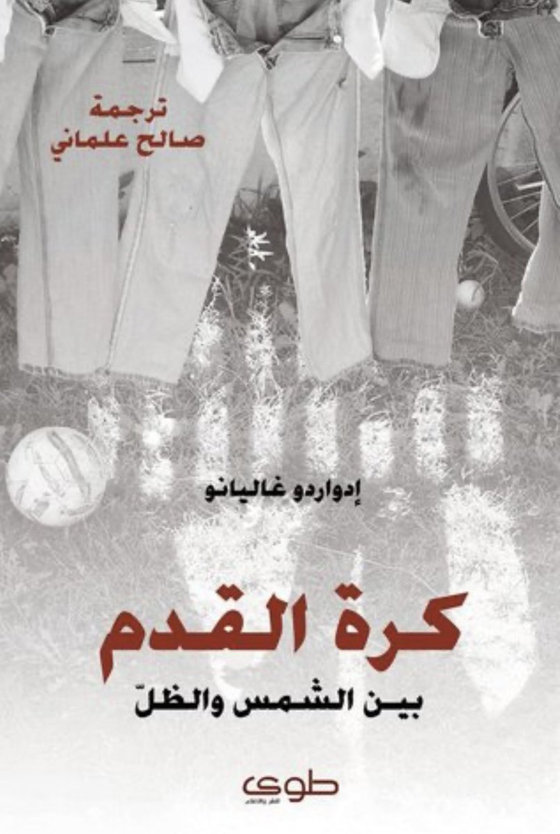 صِّدِّيقة 📚 tweet media