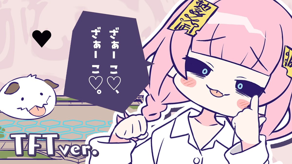 感謝今天所有來幫我慶生的寶貝們💗
希望你們今天開開心心~
這PV肯定說做就做🤘
youtu.be/cURS8e6xqIg?si…

#初音ミク #vocaloid #ボカロ #ボカロ曲 #animation #cover #歌ってみた #vtuber