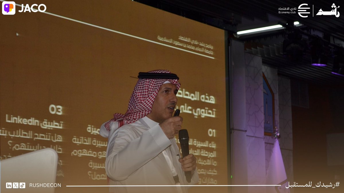 RUSHD_ECON's tweet photo. بكل فخر نواصل النجاح في رُشد !
باستقبال د. عبدالرحمن المطيري يوم الإثنين ١٥ أبريل
في ورشة عمل ثرية بعنوان
“تصحيح معلومات السيرة الذاتية و LinkedIn”📄

شكرًا للدكتور الكريم وفريقه الرائع
أ. نواف الحكمي
أ. رناد القحطاني
وشكرًا لشركاء نجاح هذه الورشة
@SaudiBanks 
@RiyadBank 

#رُشد https://t.co/FksW01FLYs