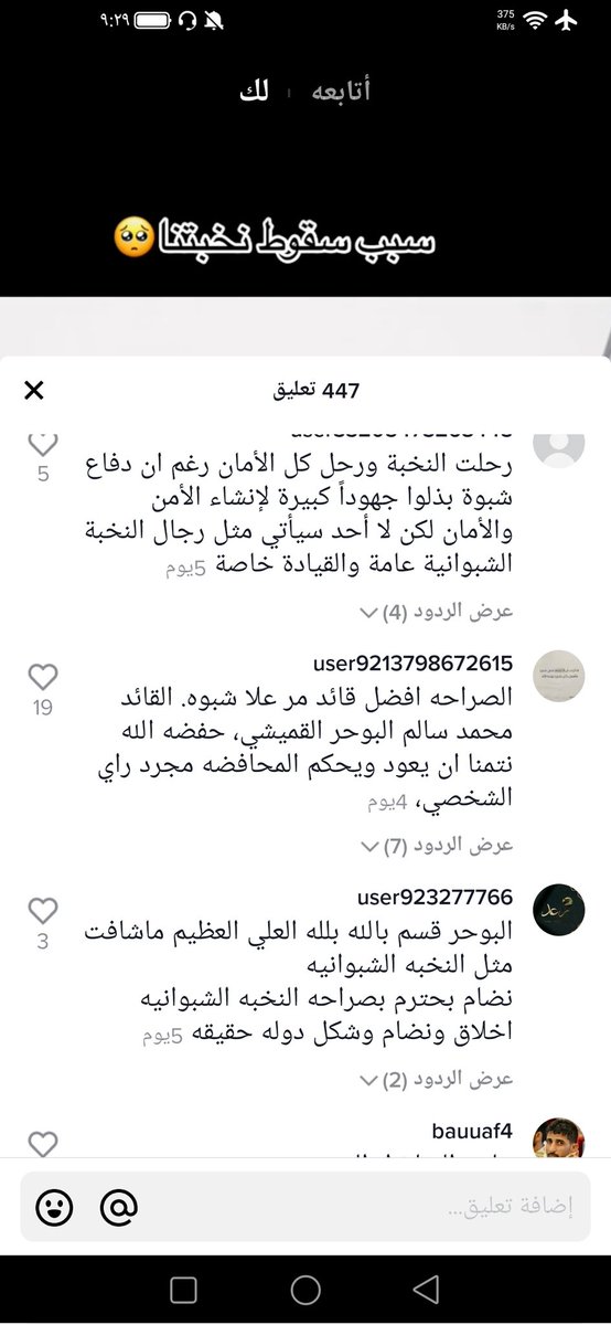 <a href="/QShbwt/">قوات دفاع شبوة</a>