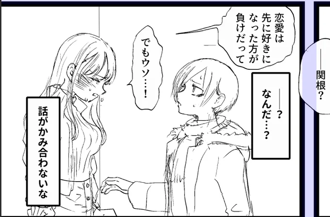 今描いているのは、いや、も、オタクの妄想で現実はもっともっと素晴らしいものになるので現実がやってくるのを待ってればいいのだけど苦しすぎて待てないので描いています #僕ヤバファンアート 