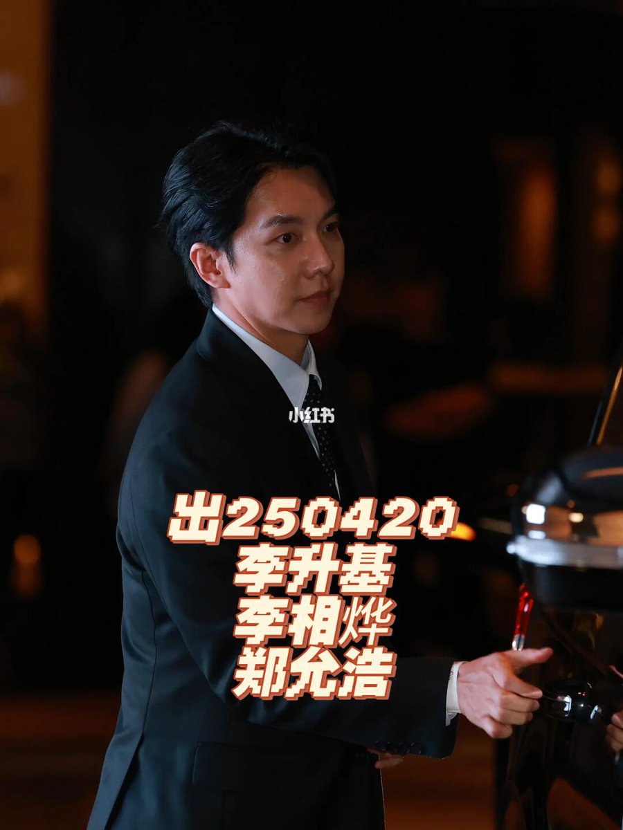 Lee Seung gi at jongmin's wedding today 

xiaohongshu.com/discovery/item…
