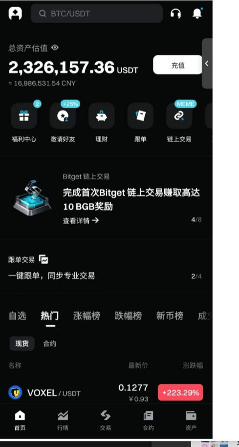 AntTradingClub's tweet photo. 没撸到的几百万的，来做多，撸费率！Voxel4月19日12:00费率已达-2%，此时做多可“吃费率”+博弈上涨。  
✅ 同时满足1️⃣+2️⃣➡️高概率爆发轧空行情。  一小时一次资金费率，每次空单给多单2%，不算币价上涨，一天下来空单亏48%，价格拉升中费率越负，上涨📈持续性越强。 https://t.co/3yASCpoNCD