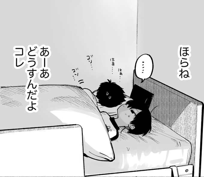 あーあどうすんの 