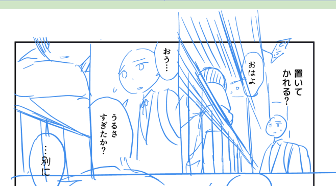 下からいくか上からいくかとかも悩む… 