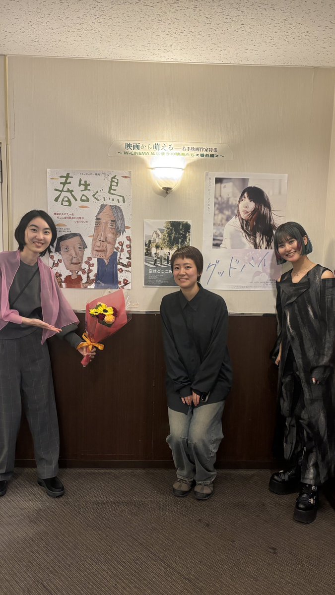 jazzupfeeling's tweet photo. 早稲田松竹の上映にお越しいただいた皆様、ありがとうございました！

久々にスクリーンで観たグッドバイ、良かったな〜。
ユーロスペースやシネマリン、新文芸坐の上映時に観に来てくださった方々もいて、こうして４年ぶりに劇場に戻ってこられたことも本当に嬉しかった。

監督３人で📷 https://t.co/O4Gc18d1MU