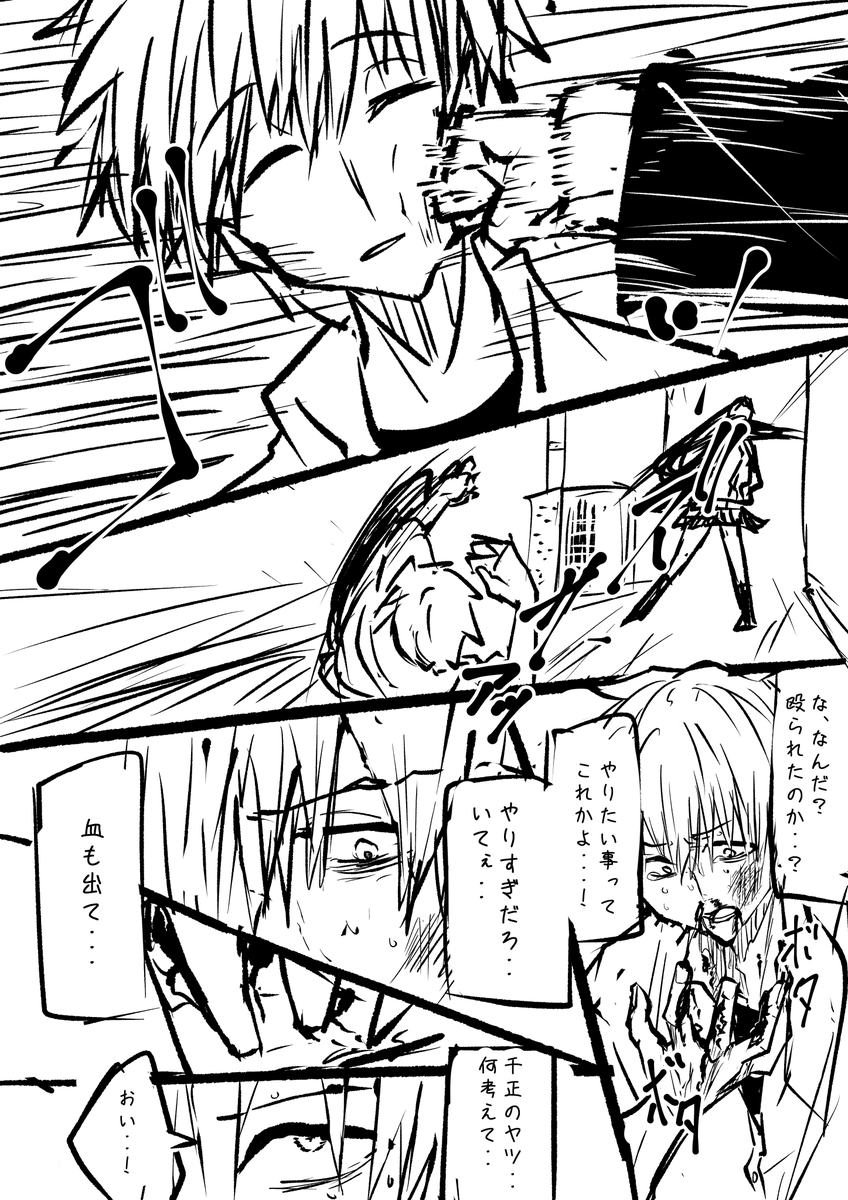 🩸 | ゴゴゴ さんのマンガ | ツイコミ(仮)