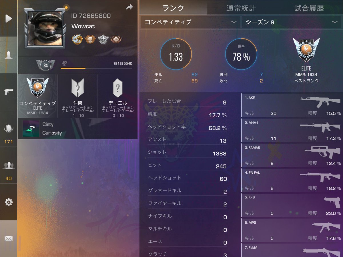 マッチング早い神ゲーや