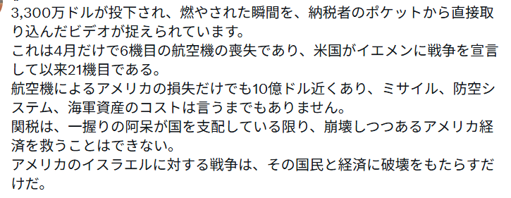 kata31100035's tweet photo. https://t.co/kpnpB5CgPK #BoycottIsraelProdact #WarcriminalUSA #イエメン の人を殺すな
#トランプ関税 https://t.co/lRtDllNCYI