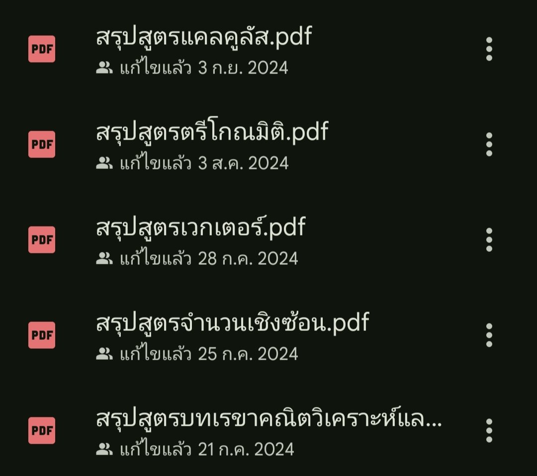 SuperP00101's tweet image. แจกสรุปสูตร,เนื้อหา
A-Levelคณิต1 5 บท
-แคลคูลัส
-ตรีโกณมิติ
-เวกเตอร์
-จำนวนเชิงซ้อน
-เรขาคณิตวิเคราะห์และภาคตัดกรวย
.
ลิงก์ไฟล์
👇👇👇
drive.google.com/drive/folders/…