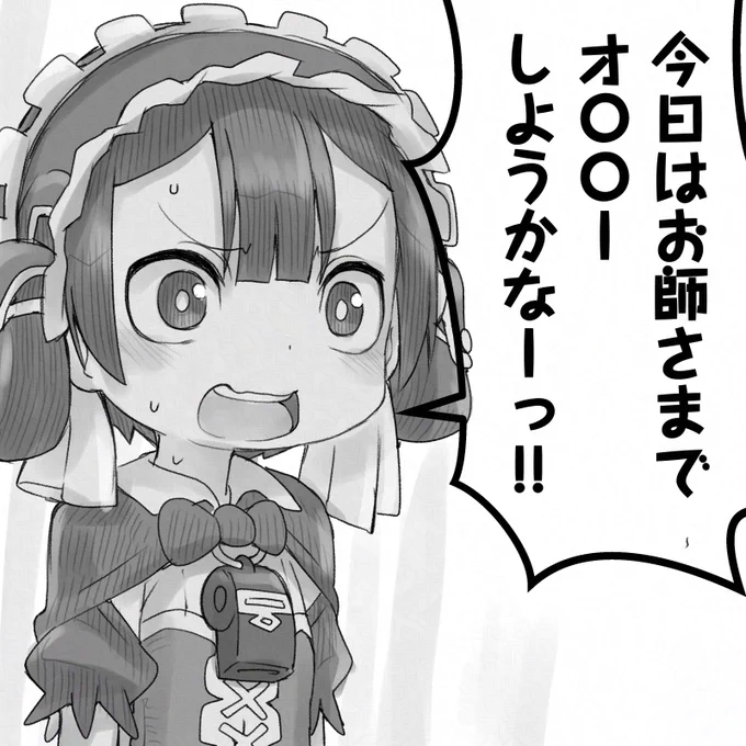 よく言えました 