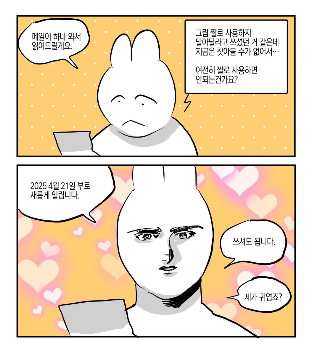 제그림 짤로
.
.
쓰셔도 됩니다

심경의 변화가 있었음