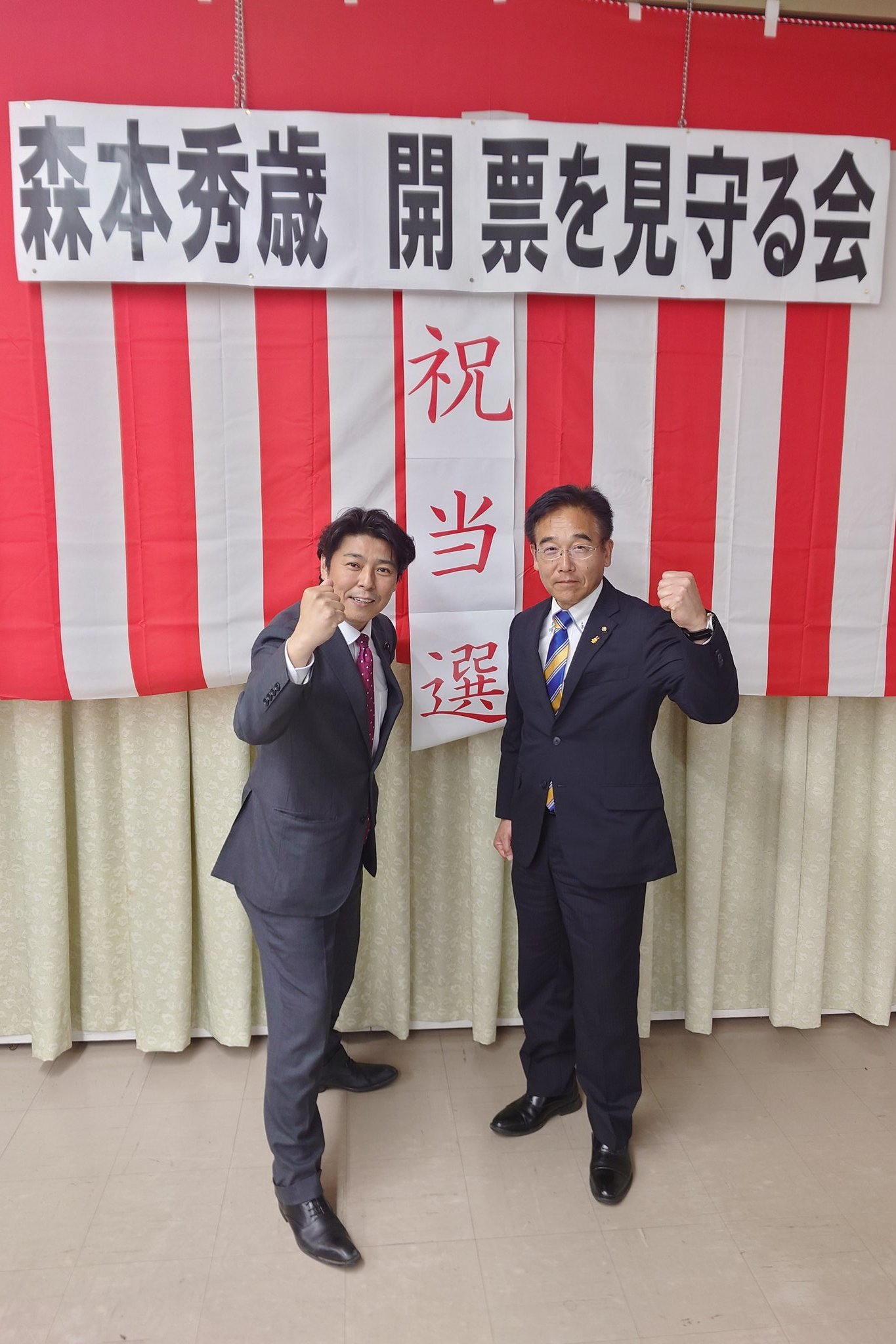 たるい良和 【 国民民主党 衆議院 東京29区 総支部長（ 荒川区