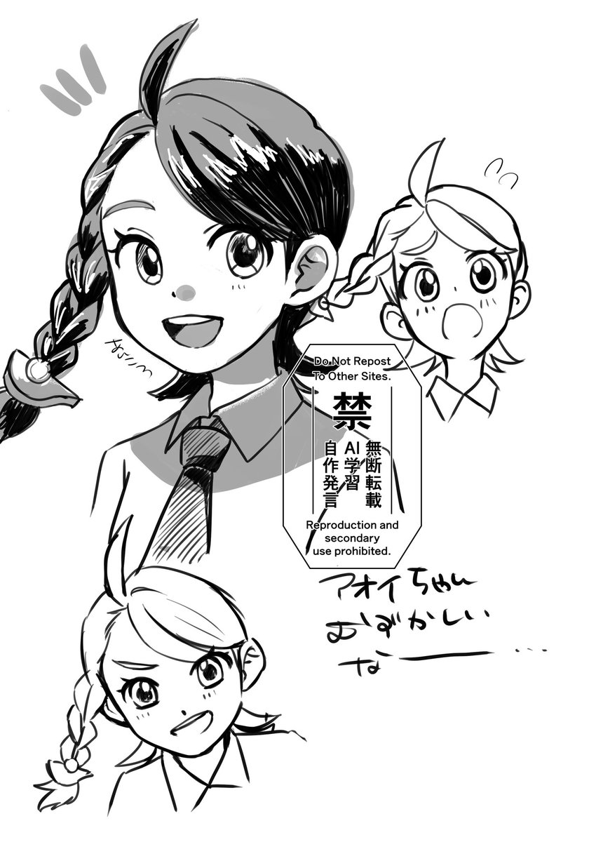 aoちゃの練習をしました