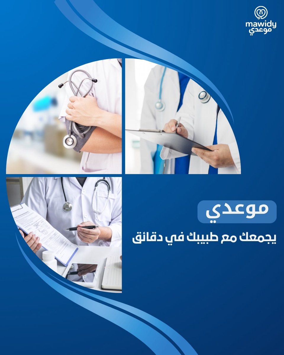 Mawidy - موعدي tweet media