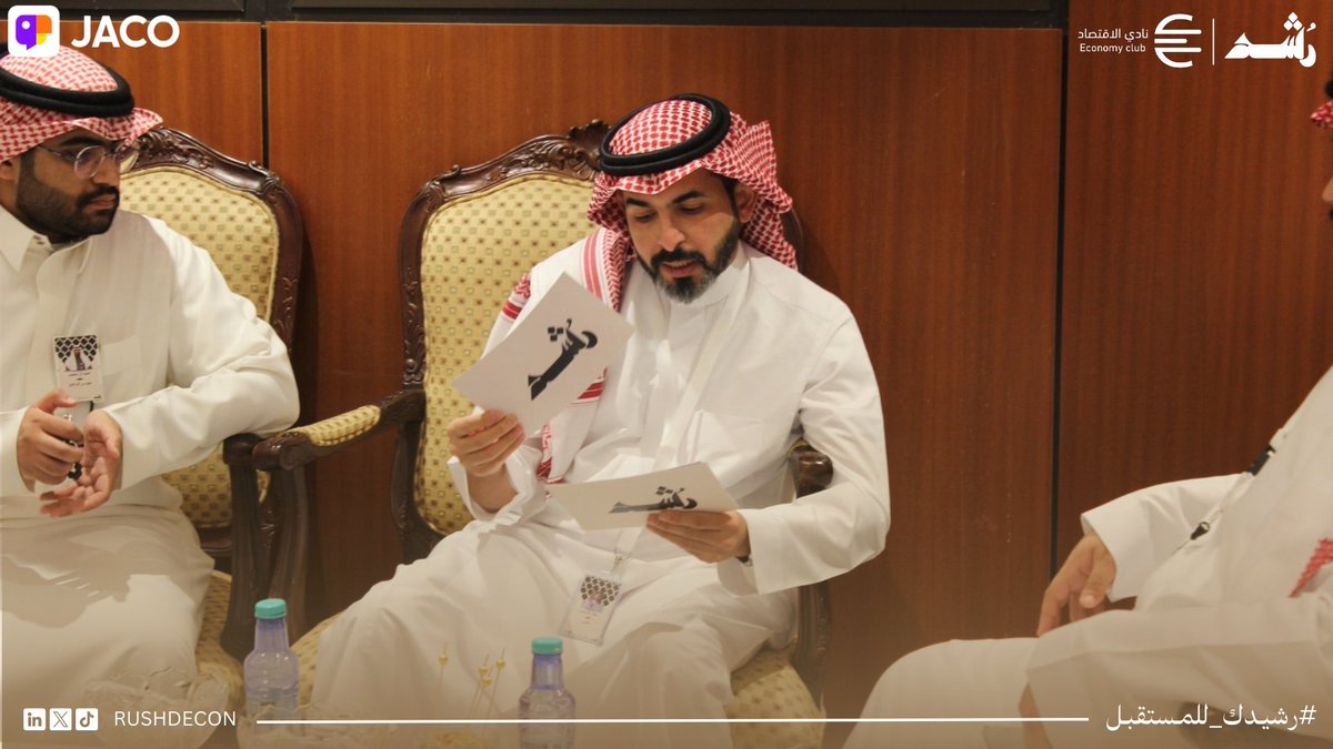 RUSHD_ECON's tweet photo. مع ختام برنامج رُشد
تشرفنا يوم الأربعاء ١٦ أبريل باستضافة 
أ. طلال الأزهري
أ.مشاري الغامدي
بجلسة حواريه بعنوان “كيفية بناء علاقات مهنية”👥 

شكرًا للأستاذ
 @Talal_Alazhari 
@Meshari_GH1
وشكرًا لكل من حضر وكان جزءًا من نجاح هذا البرنامج
نختم رُشد اليوم لكن رحلة التطوير لا تنتهي! https://t.co/qi3CgBhbEm