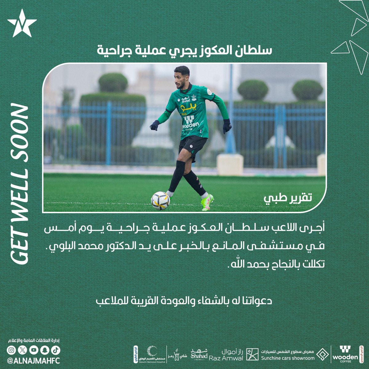 نادي النجمة السعودي tweet media