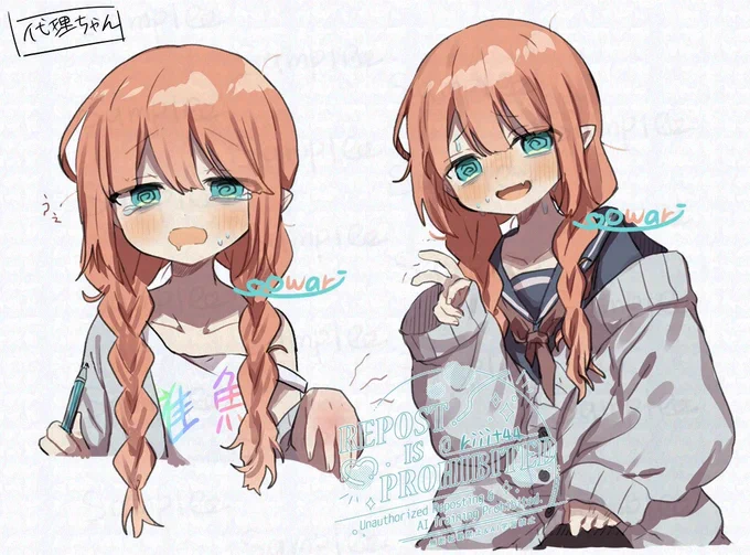 即席うちの子兼代理ちゃん 