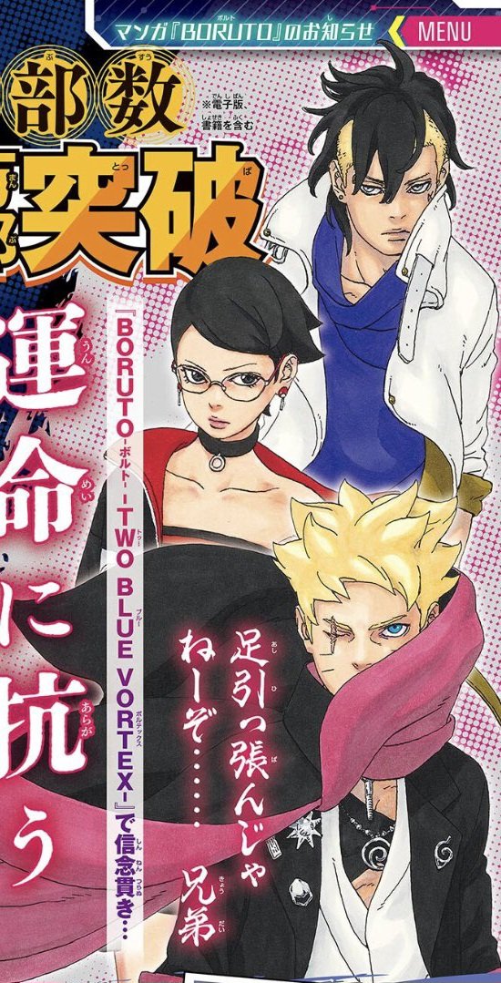 Notice how it's always these 3 in all the general promotions, and people still love to deny that Sarada is one of the main characters, and definitely the main female