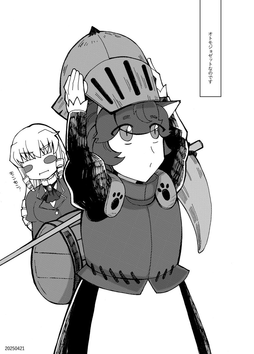 悪役令嬢転生おじさん×モンハンらくがき
オトモジョゼット(メイドングリ装備) 