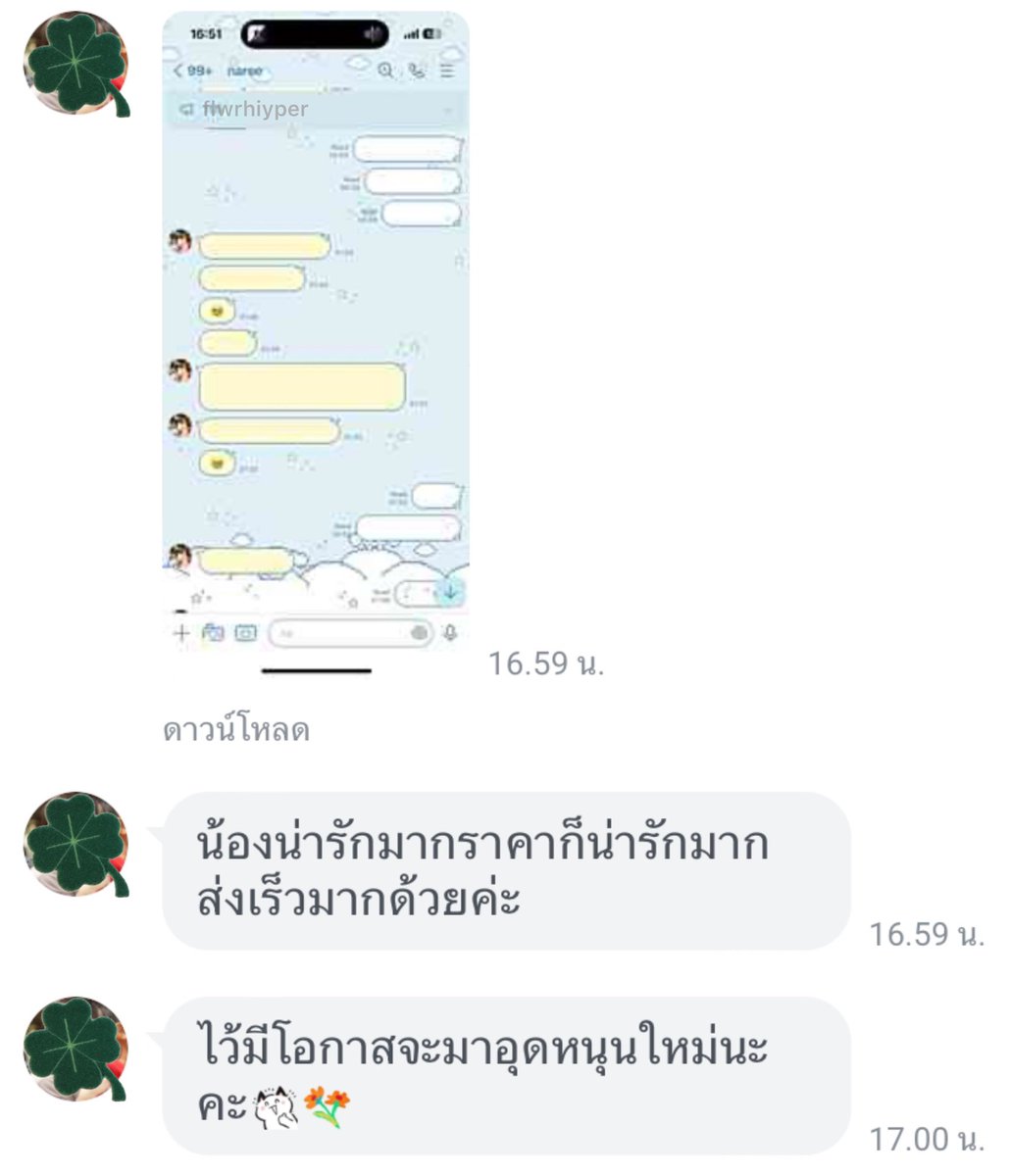 𑙕𓈒.  ̫. 𑐈 ♡ #softridesrw