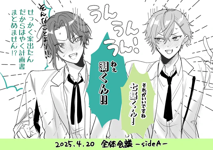 七潮の伝説回 