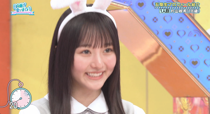片山紗希、初登場自己PR！ #日向坂46 #日向坂で会いましょう #ひなあい 