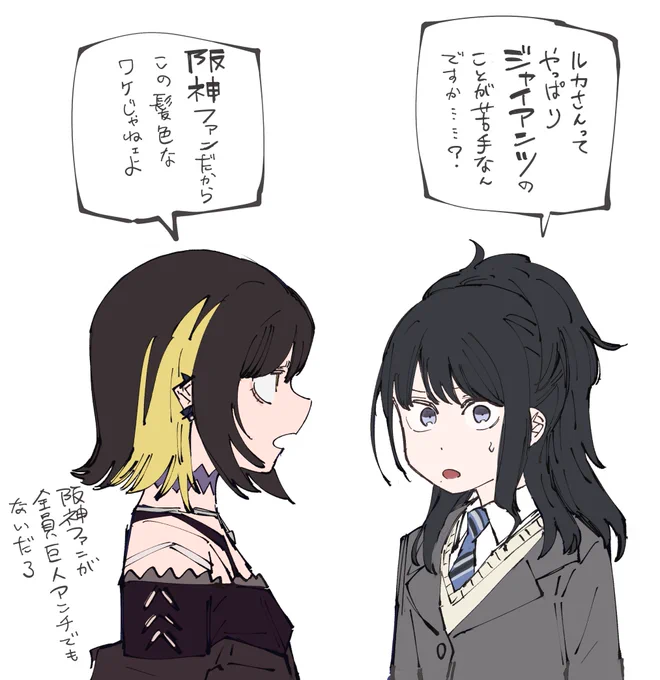 ルカの髪色が話題になるたびにこっそり思っていること 