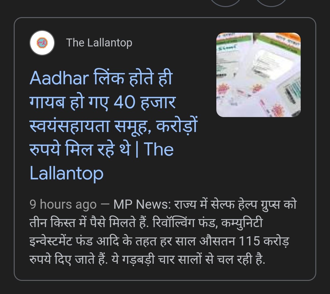 IndiaShg's tweet photo. पता नहीं यह कौन से स्वयं सहायता समूह थे जिन्हें  रुपए मिल रहे थे

हम 5 सालों से काम कर रहे है!

@PMOIndia @RBI
@FinMinIndia @TheLallantop
https://t.co/kHNB6eLc9f https://t.co/RJ0nUHscbT