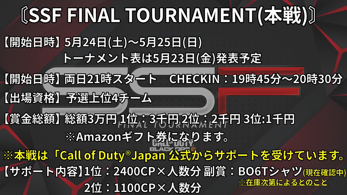 pikosakuSSF's tweet photo. そして本戦の詳細はこちらとなります！
本戦は賞金の他にCall of Duty®Japan 公式様からサポートを受けております！

本戦の方も皆さま是非お楽しみに！
本日はお疲れ様でした‼ https://t.co/hCqsbCDbs6