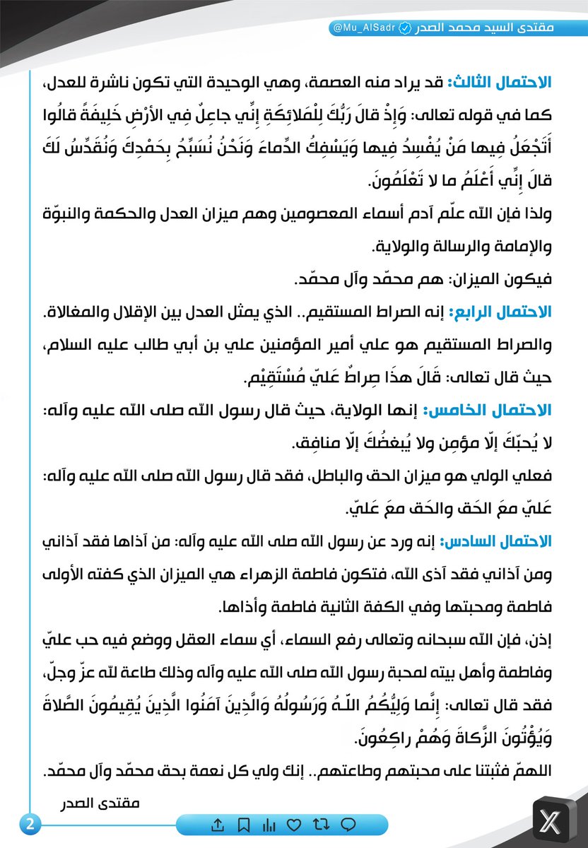 مقتدى السيد محمد الصدر (@mu_alsadr) on Twitter photo 