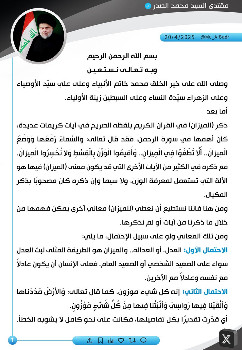 Mu_AlSadr's tweet photo. https://t.co/2fWlQScWFl
