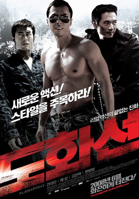 그 많은 액션스타들 다 제치고 액션 못하는 고천락이 이 시리즈 최다출연기록 찍은게 얼탱이없음 항상 구조를 기다리고 있는 히로인포지션이긴함Tra...