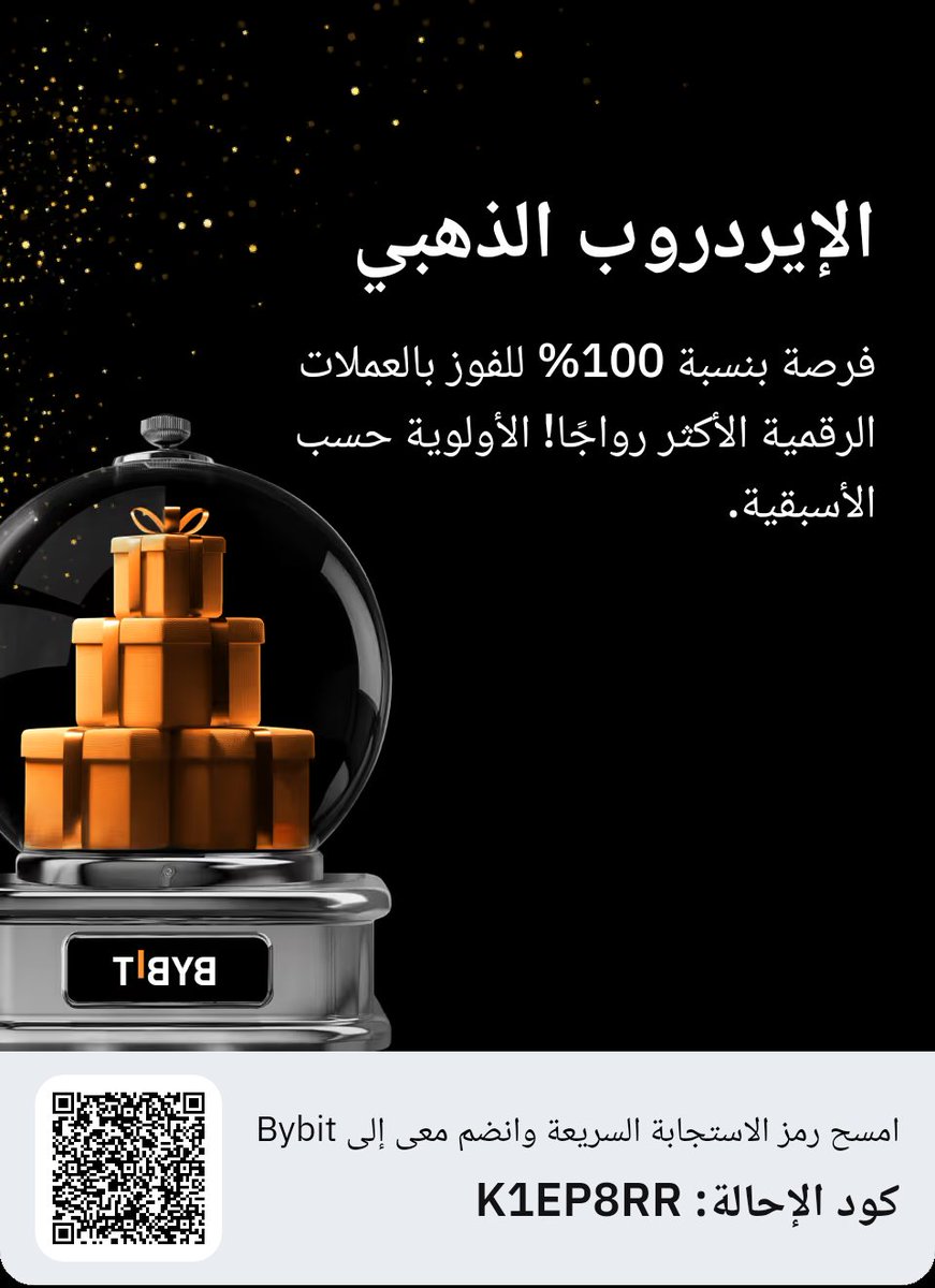 فرصة بنسبة 100% للفوز بالعملات الرقمية الأكثر رواجًا! الأولوية حسب الأسبقية. bybit.com/ar-SA/Wednesda…