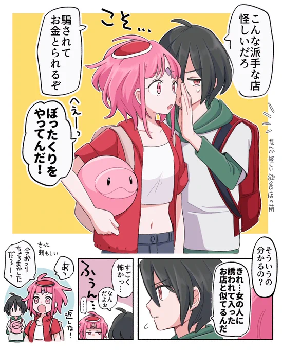 ベルリとノレドの愉快で幸せな旅路を願うアカウントです 