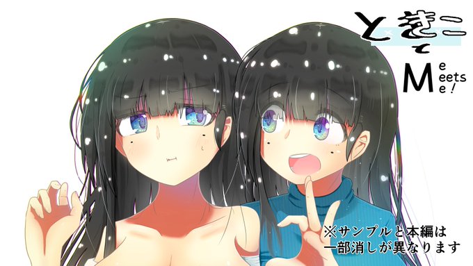 いまさらになってふと気づいたんですが
ときときこってタイトルだけど

表紙のこの2人はときときこじゃないんですよね 