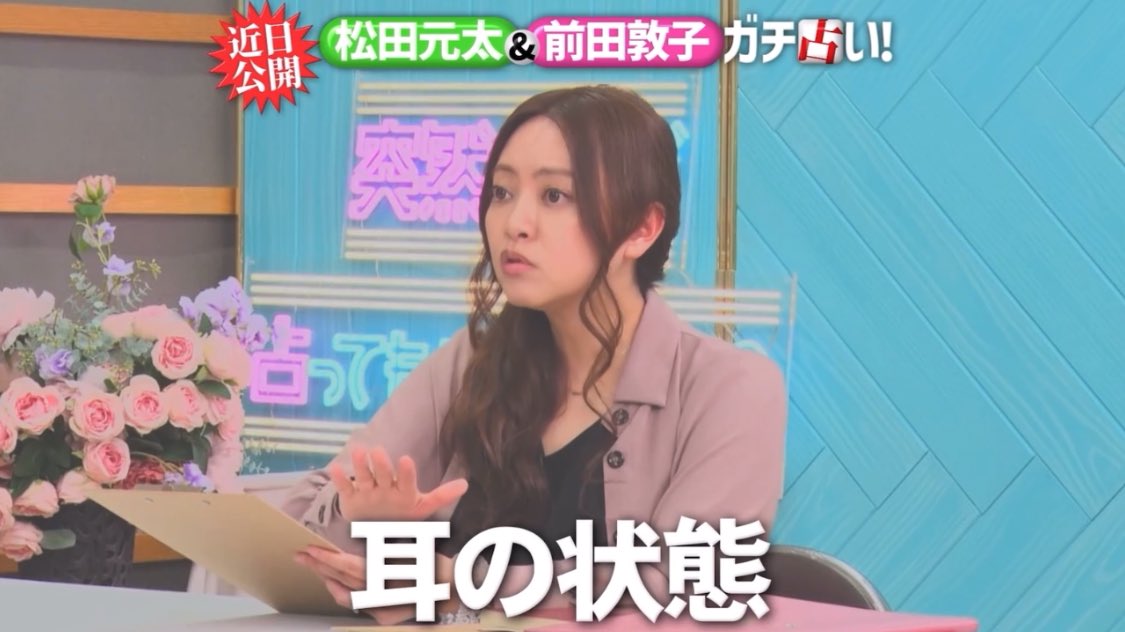 o_g_e_n_'s tweet photo. 近日公開の #突然ですが占ってもいいですか？に
元太くんとあっちゃん！！！
待って、この番組で出た体調面の占い、元太くん毎回結構当たってるよね...？心配🥲 https://t.co/QnsdUDtcw8
