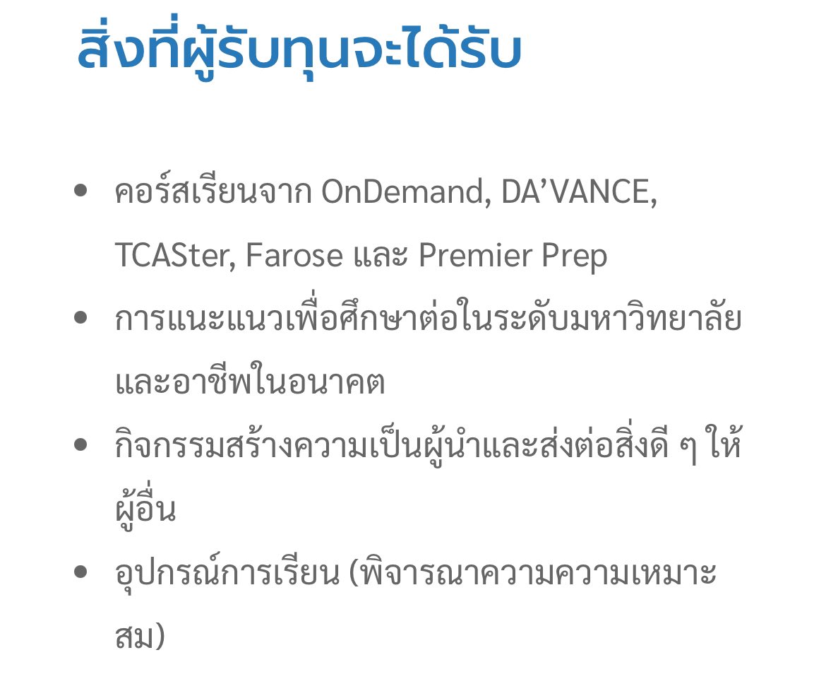 mimerrin's tweet photo. hiii🌟 ( #dek69  #dek70 ) วันนี้เราจะมาแนะนำทุนดีๆ นั่นก็คือ ทุนเปลี่ยนชีวิต ทุนนี้เป็นทุนที่ให้โอกาสกับเราหลายๆคน เป็นทุนฟรี 100% ที่มีคอร์สเรียนสำหรับเตรียมตัวเข้ามหาลัยส่งเราให้ไปถึงฝัน… #ทุนเปลี่ยนชีวิต  (หากใครมีข้อสงสัยเกี่ยวกับทุนนี้สามารถสอบถามเราได้เลย🫸🏻♥️🫷🏻) https://t.co/PztQIf7Xxc