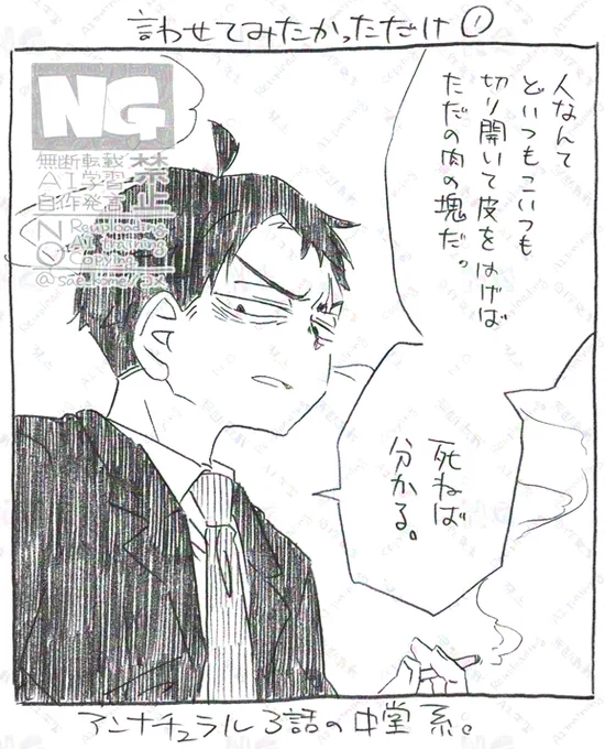 父+水落描き。
似合うかなって思ってやってみたやつ。 